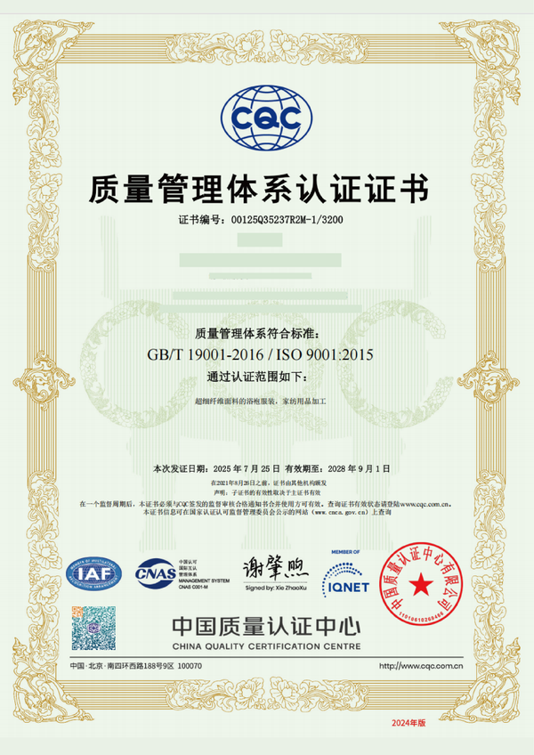 GB/T 19001 / ISO 9001